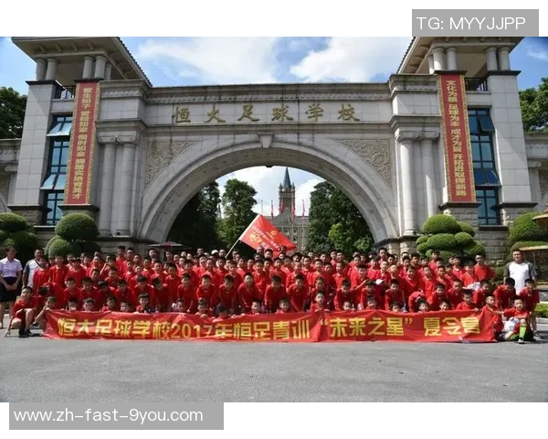 恒大足球学校2015年培养青少年足球人才的创新模式与发展历程探讨